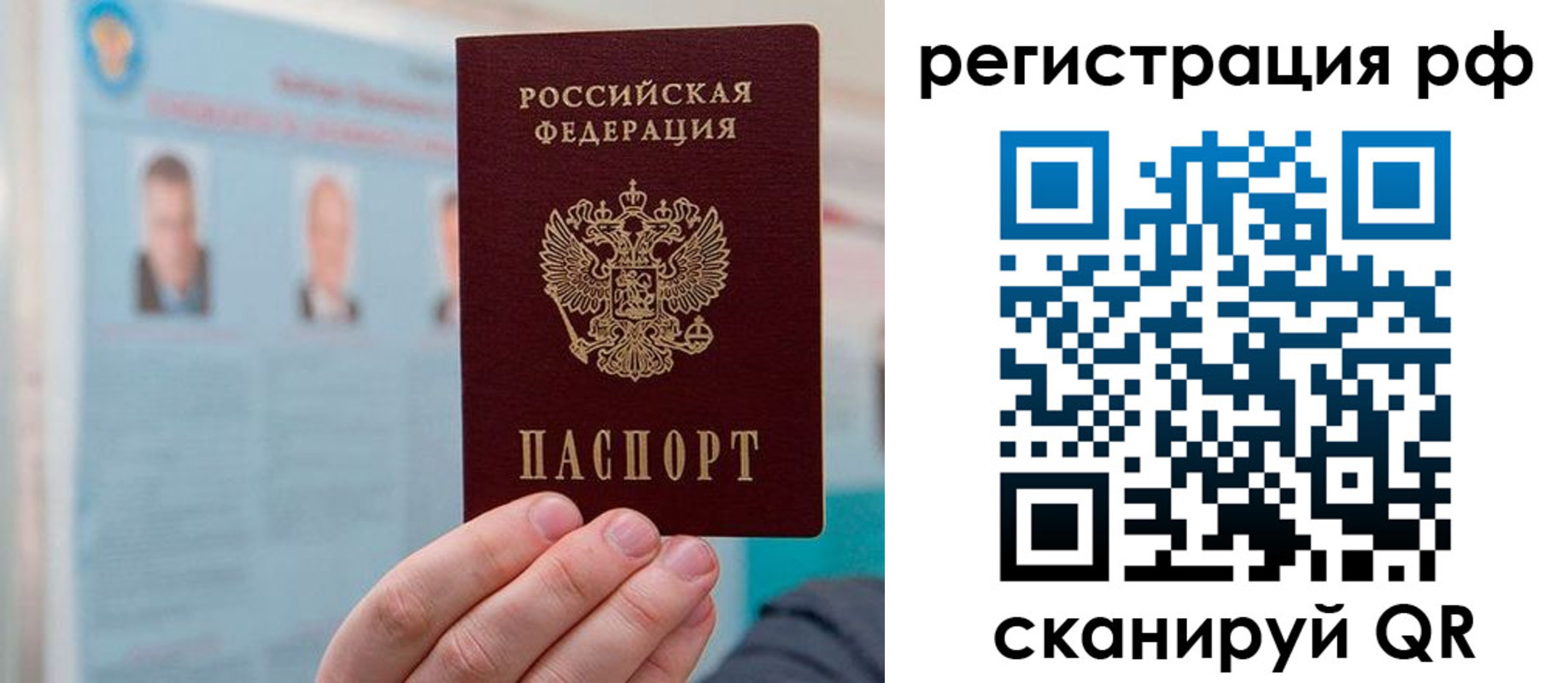 прописка для работы в Сысерти