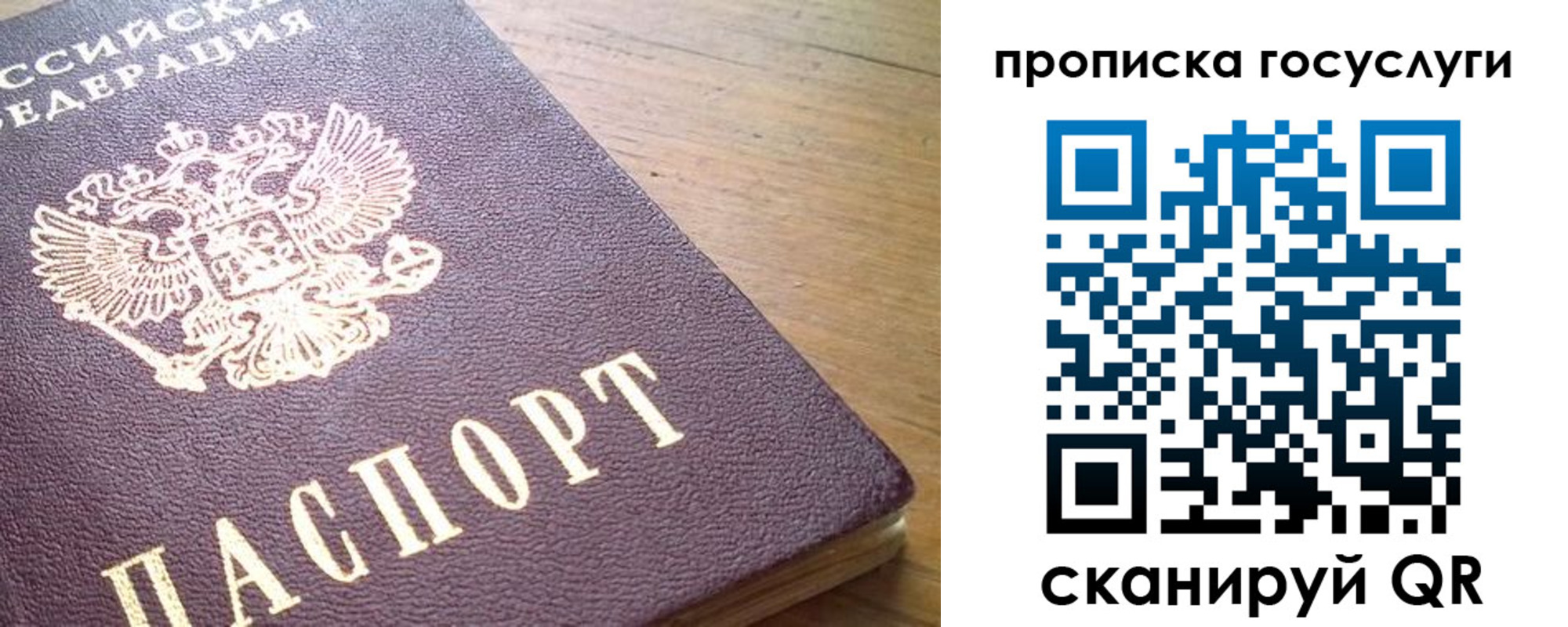 временная регистрация в Сысерти