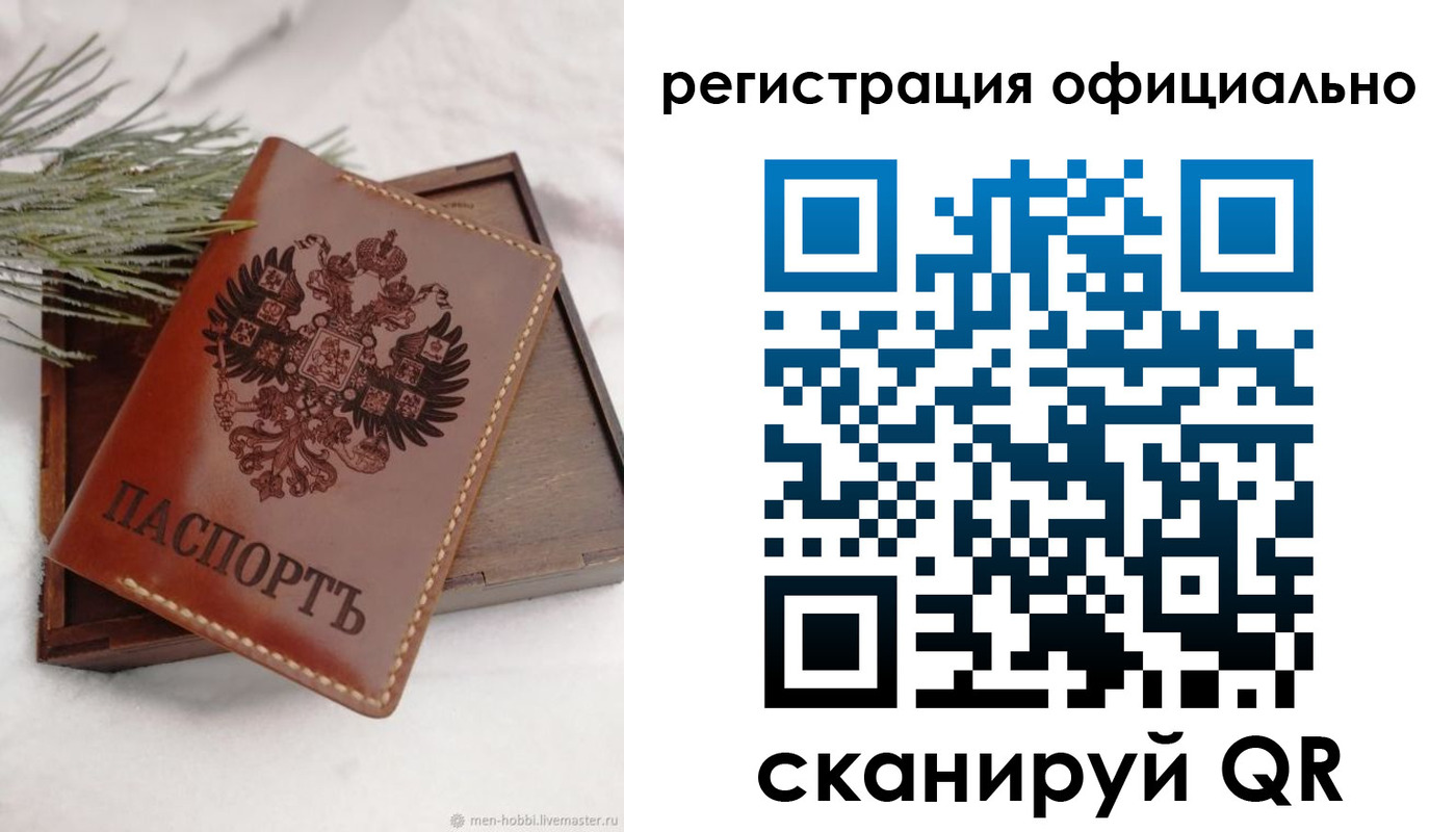 прописка для военкомата в Сысерти